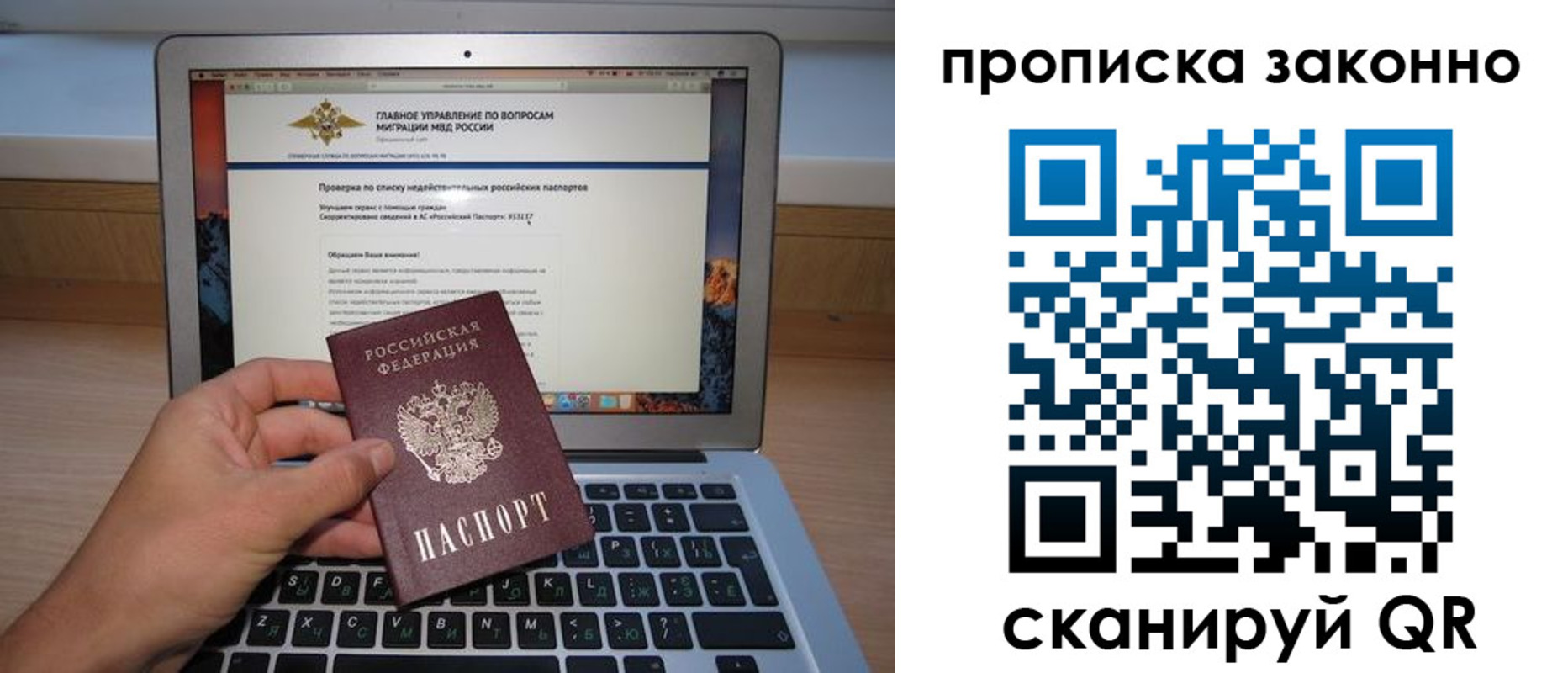 прописка гарантия в Оренбургской области