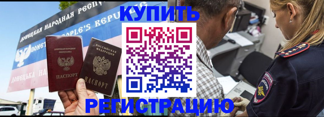 временная регистрация госуслуги в Оренбургской области