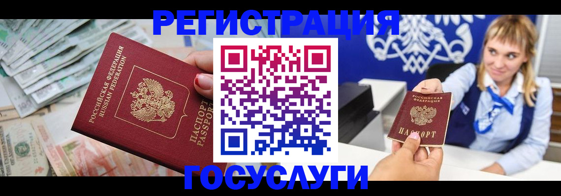 прописка регистрация в Оренбургской области