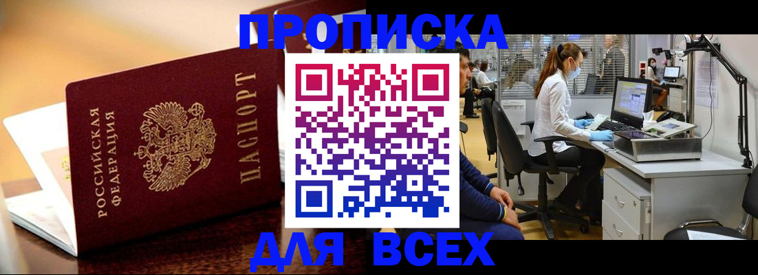 найти адрес прописки в Оренбургской области