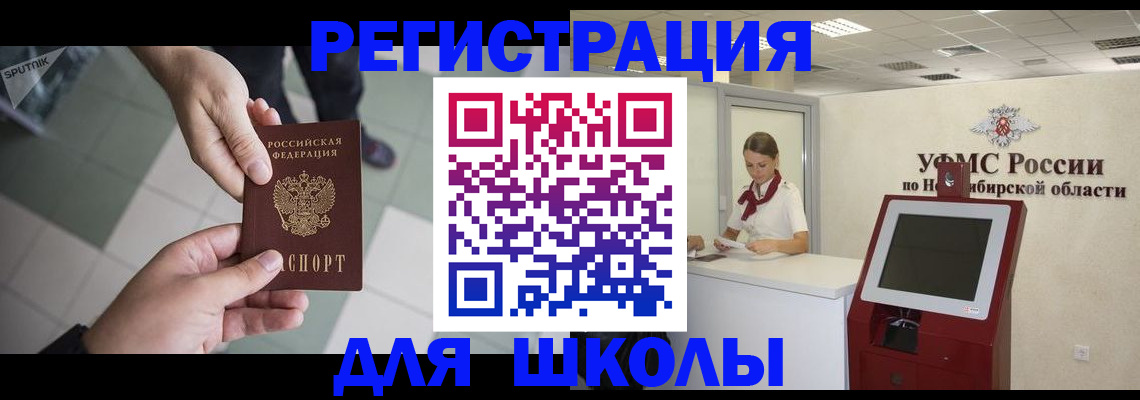 купить прописку в Оренбургской области