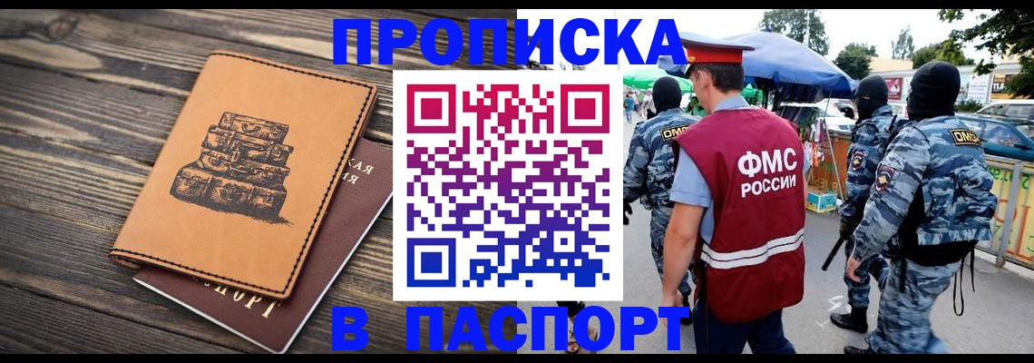 временная регистрация 2025 в Оренбургской области