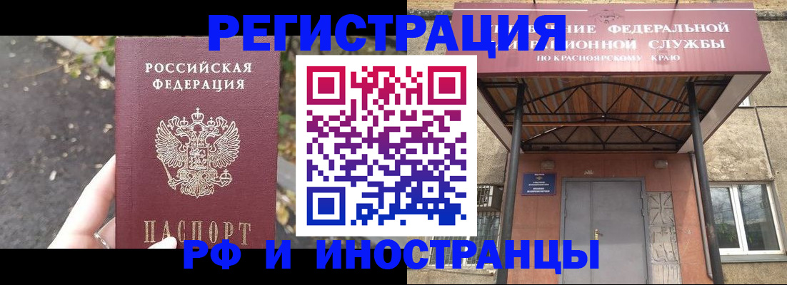 временная регистрация для всех в Оренбургской области